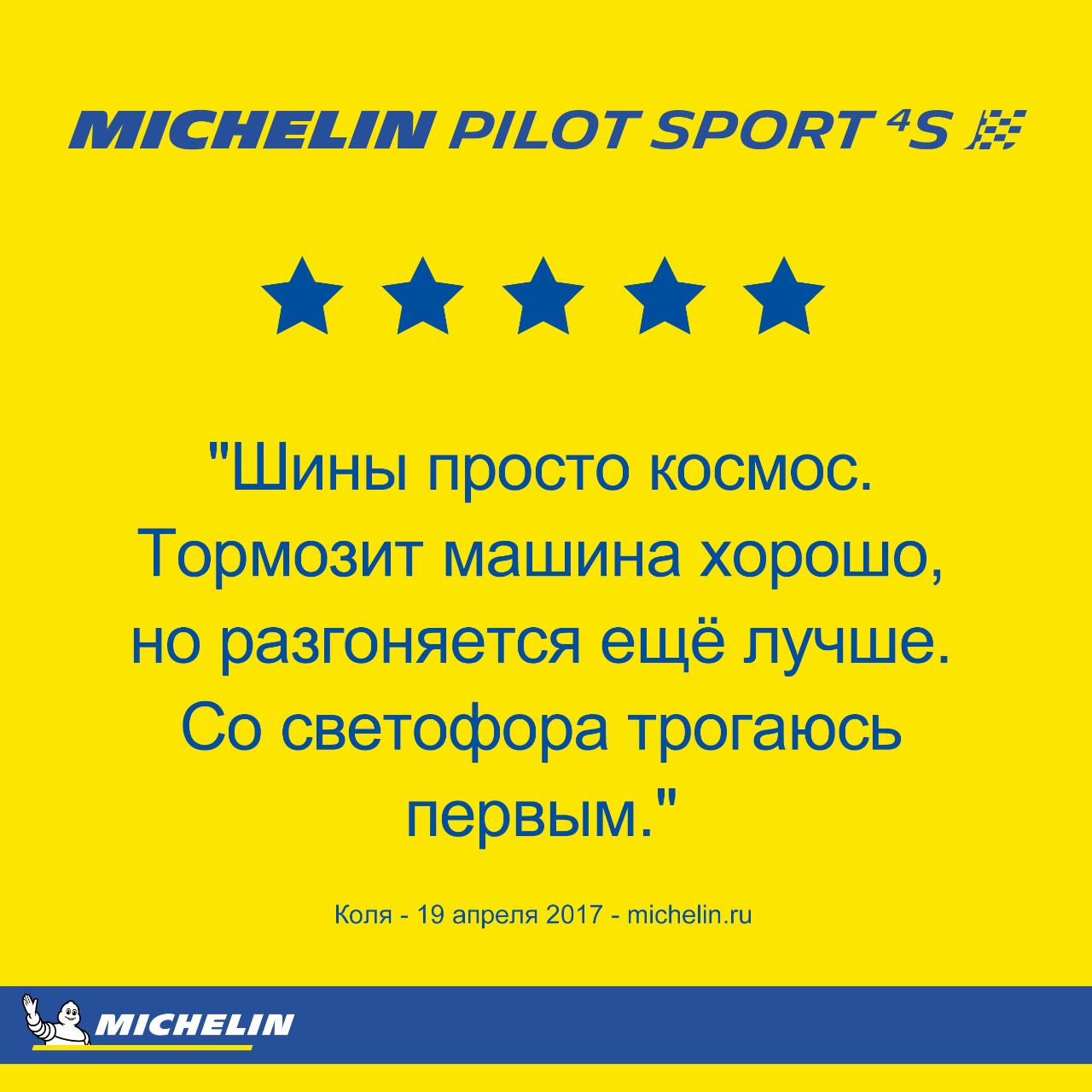 Pilot Sport 4 S N0